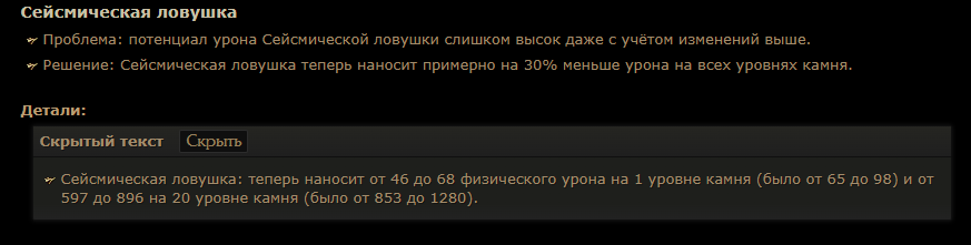 Билд на диверсанта. Билды и гайды по Path of Exile