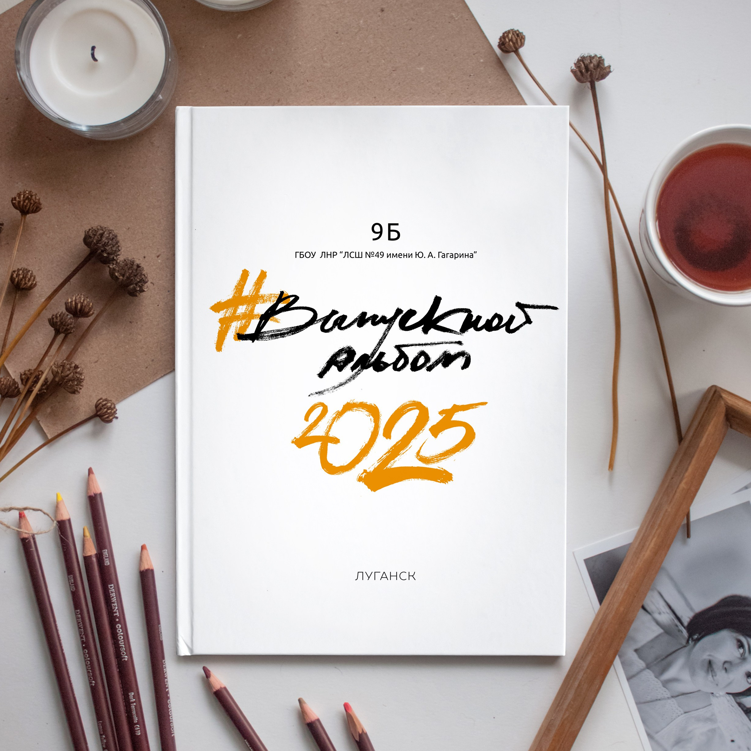 Выпускные альбомы в Луганске. Фотограф Наталья Головченко