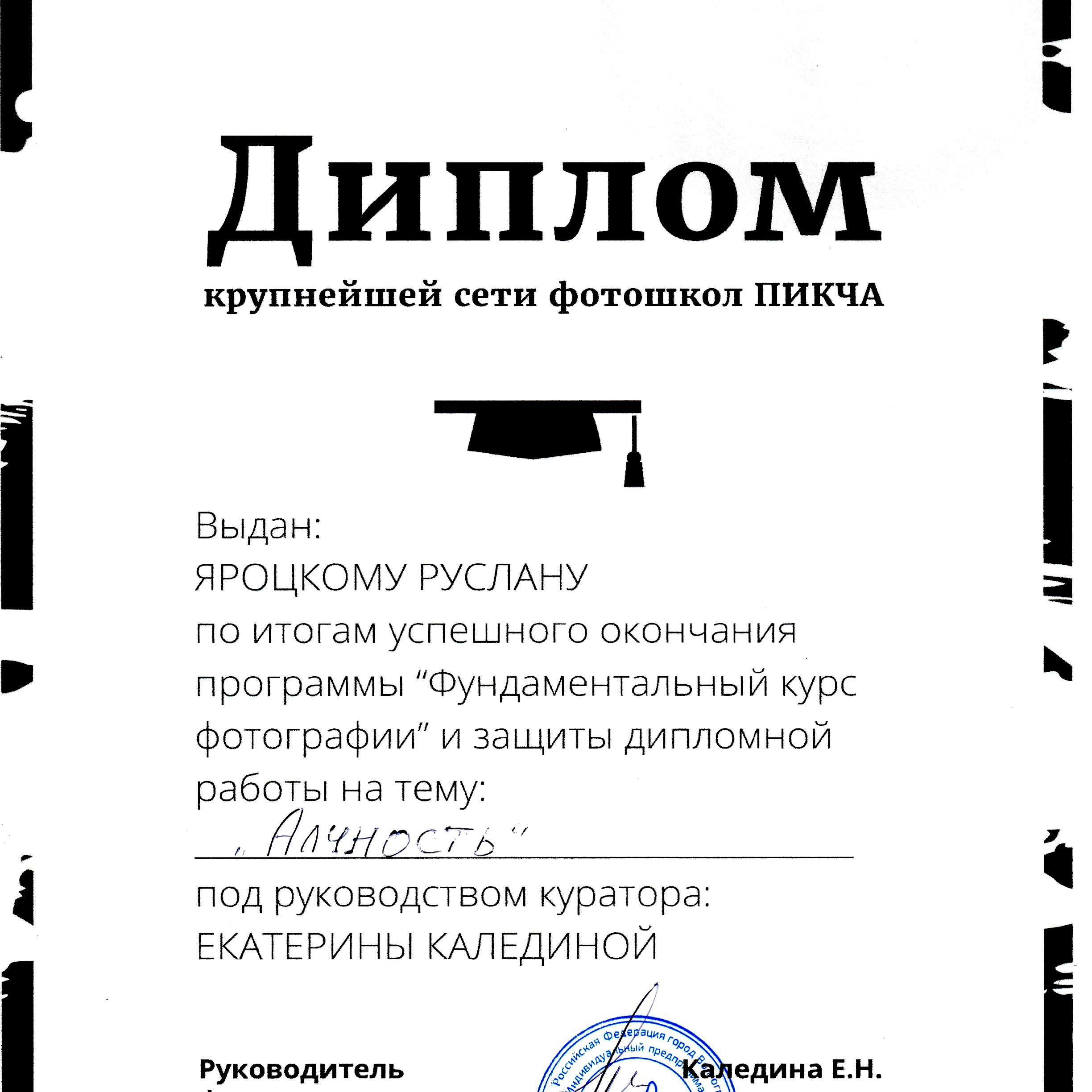 Контакты. Репортажный фотограф