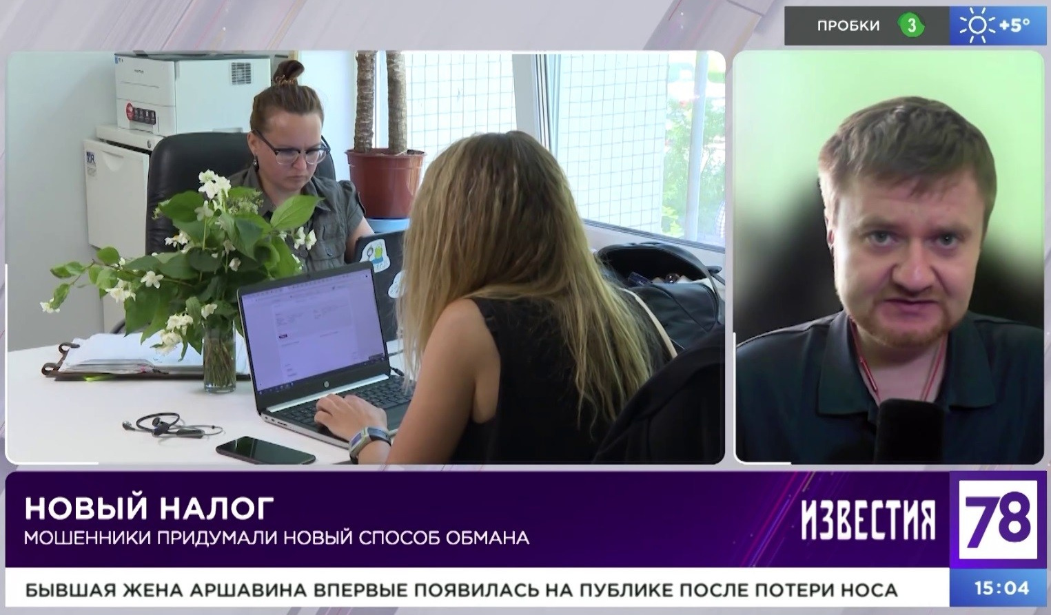 Я на ТВ. RedGeek — blogger and expert in education and IT Kirill Sitnov