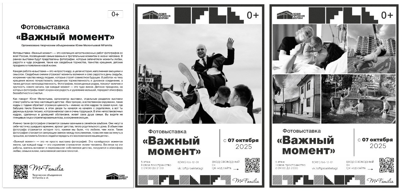 Каталог участников выставки MFamilia «Важный момент». Организация фотовыставок в Петербурге и Москве, MFamilia (МФамилия)