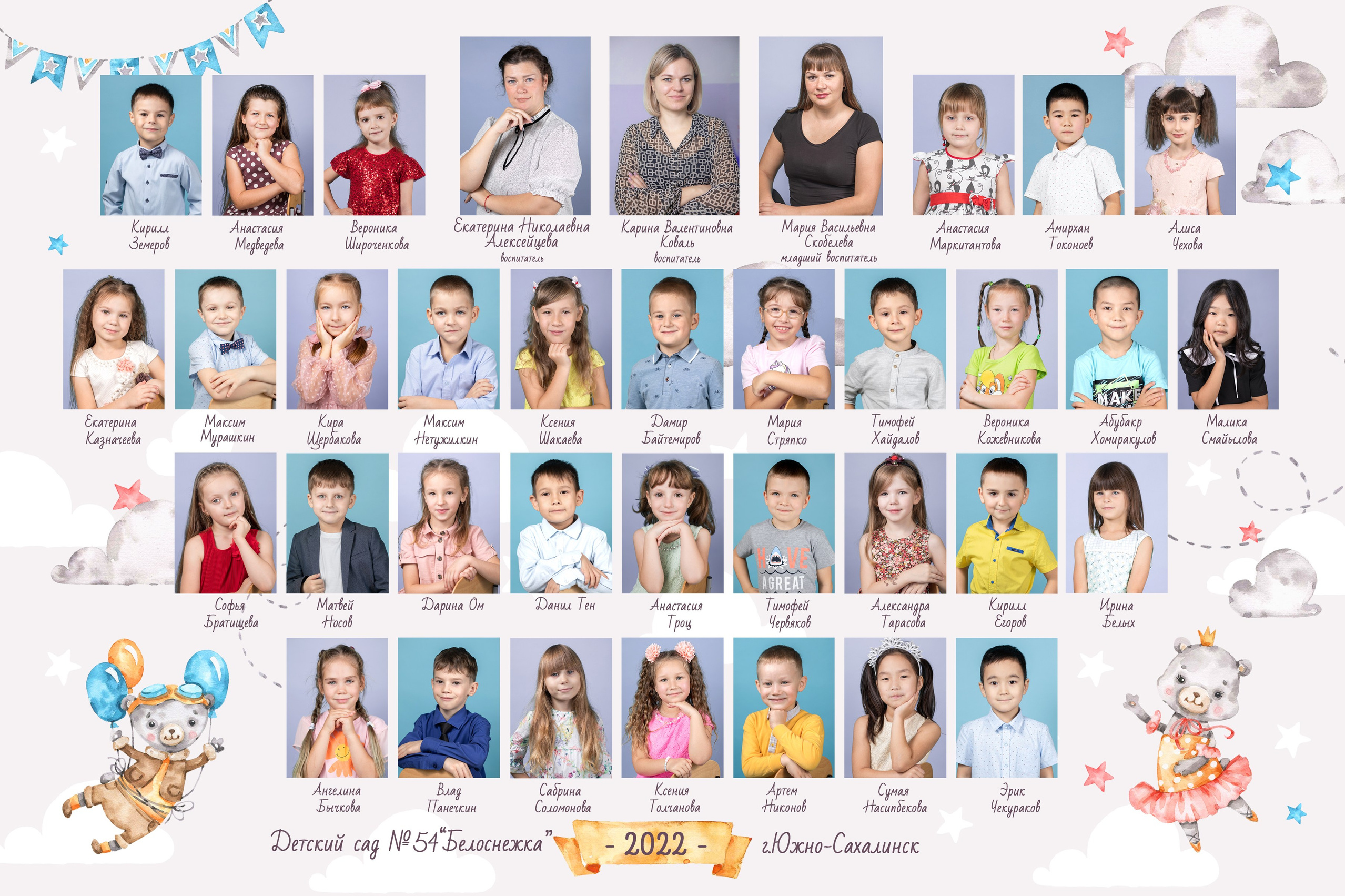 Виньетки детский сад. Школьный и детский фотограф в Южно-Сахалинске Анастасия Лескова