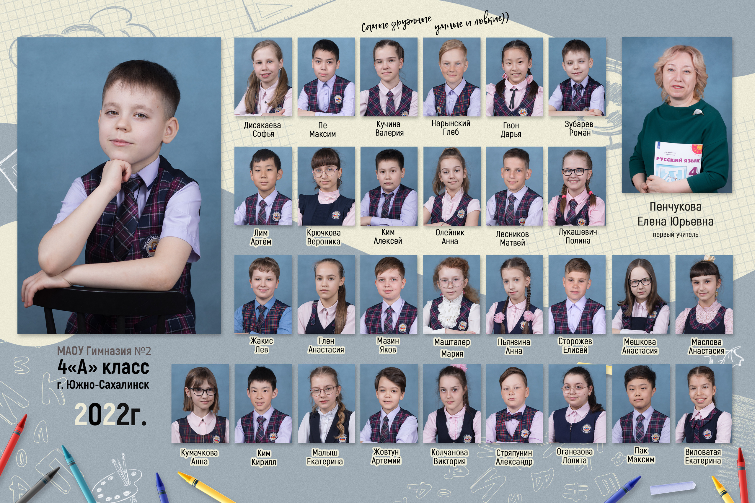 Виньетки школа. Школьный и детский фотограф в Южно-Сахалинске Анастасия Лескова