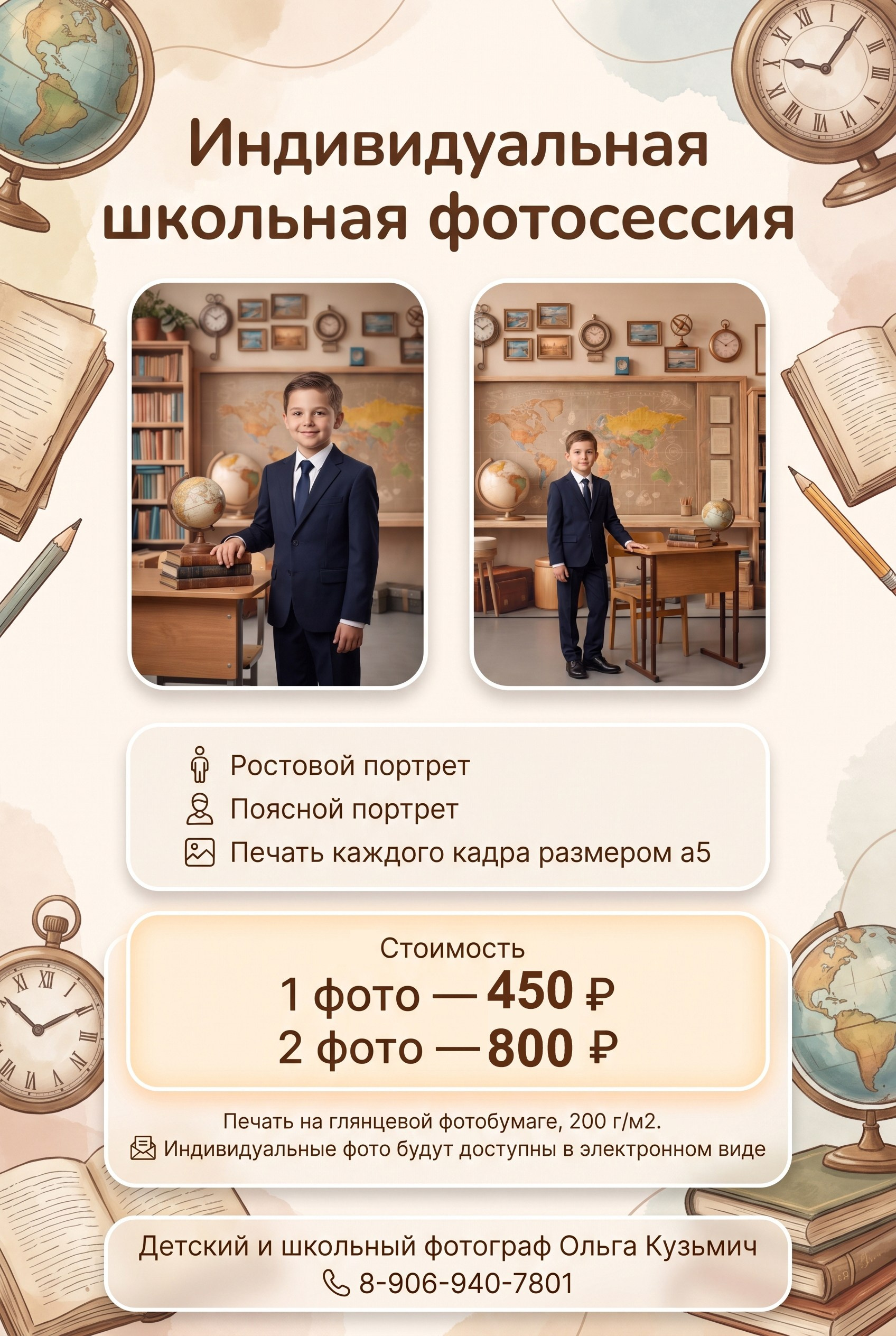 Ежегодные школьные фотосессии. Выпускные альбомы в Алтайском крае