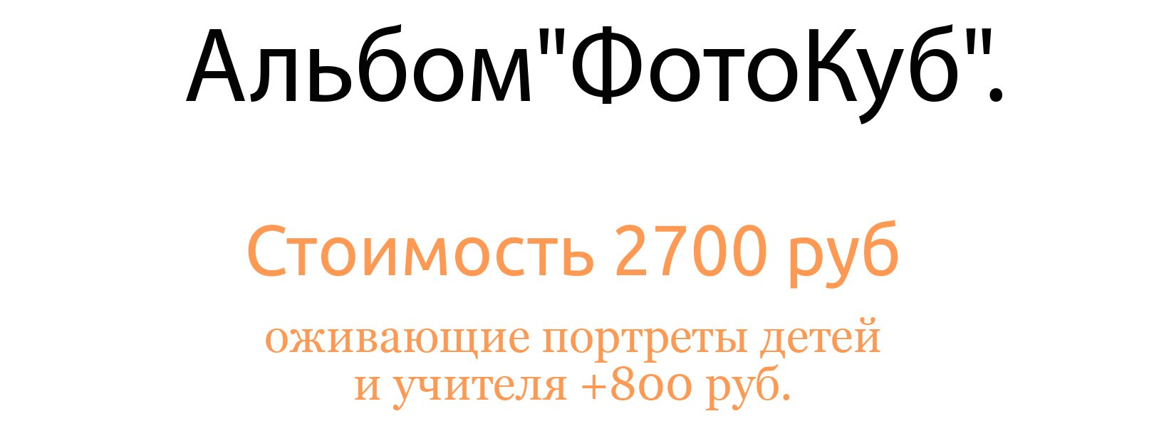 ДЛЯ МЛАДШИХ КЛАССОВ