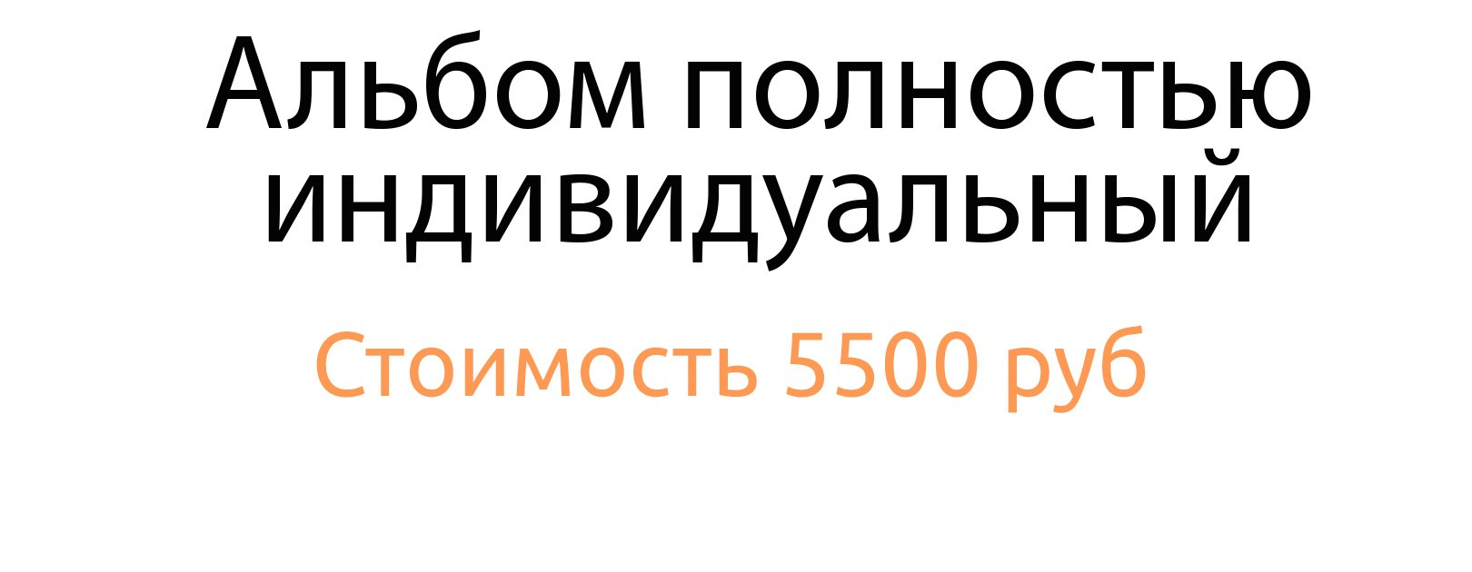 ДЛЯ ДЕТСКОГО САДА