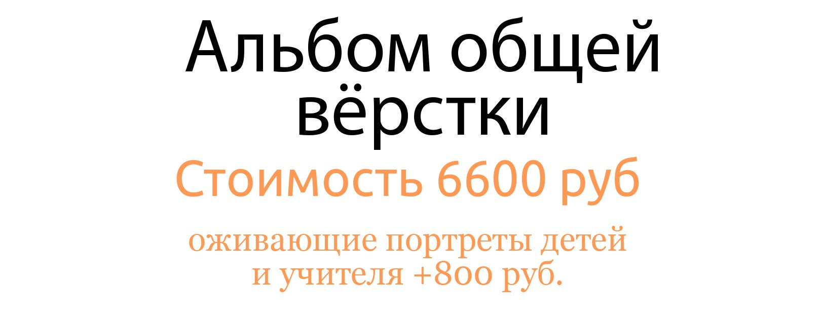 ДЛЯ МЛАДШИХ КЛАССОВ