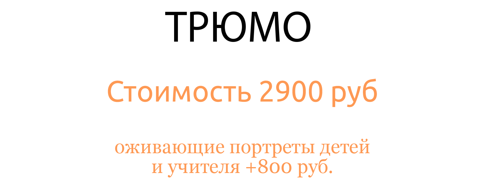 ДЛЯ МЛАДШИХ КЛАССОВ