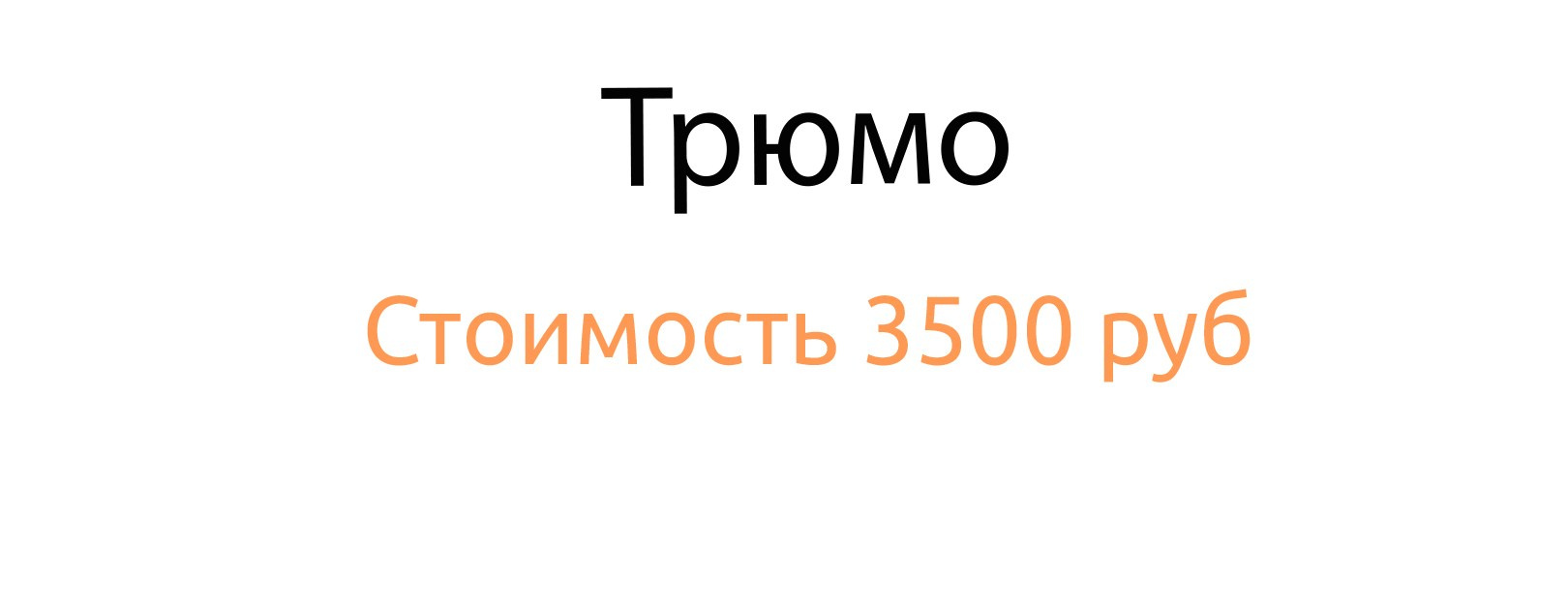 ДЛЯ ДЕТСКОГО САДА