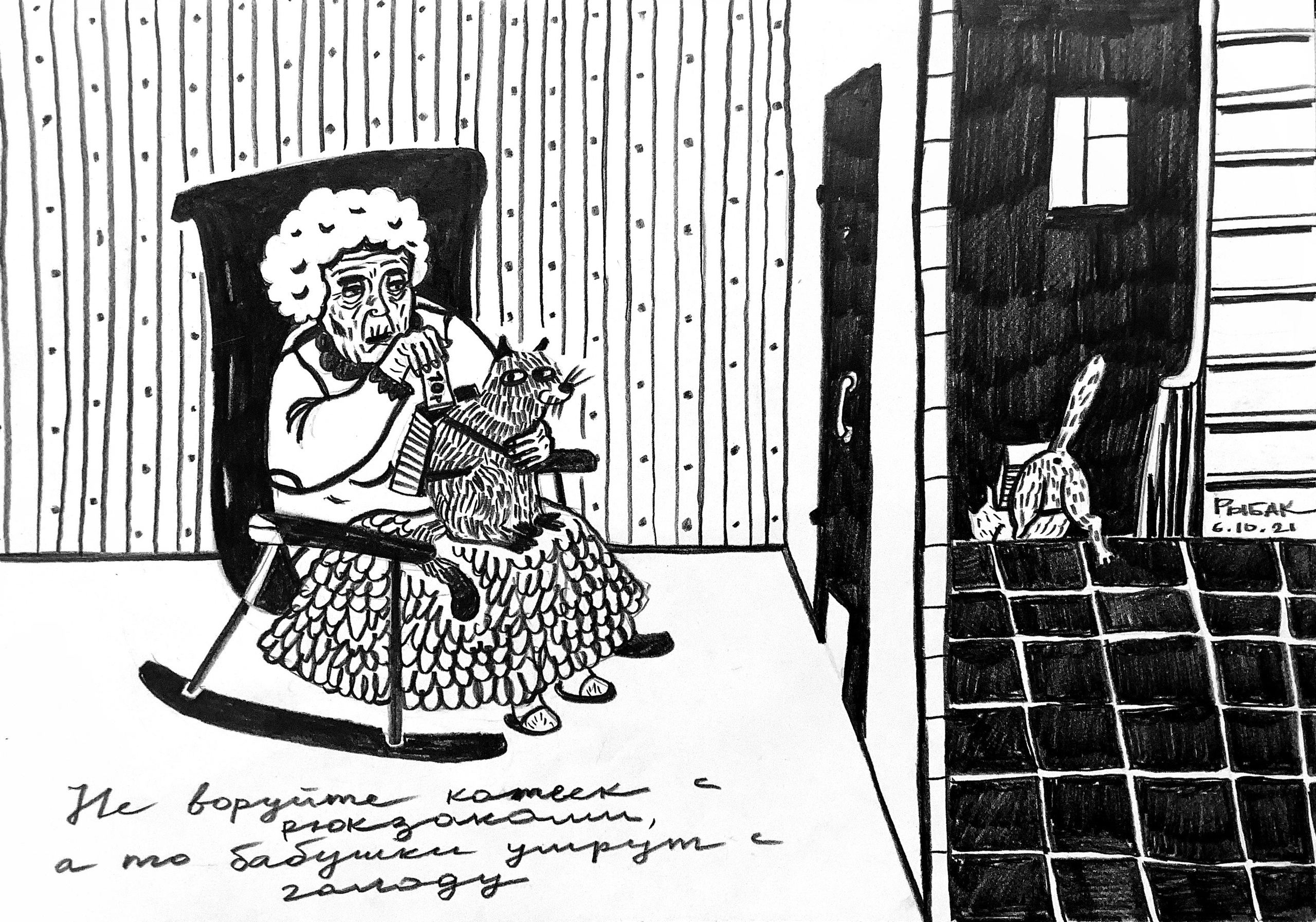 Серия Абсурдомы. Художник Рыбак Николай