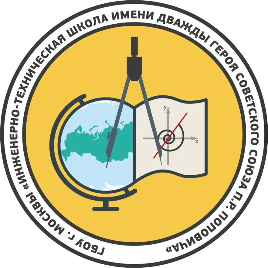 Аэропорт. ИТШ им. П. Р. Поповича. 4-Э класс
