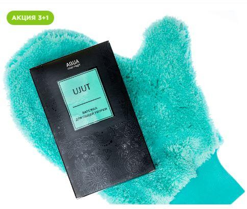 Выгодная арифметика на текстиль AQUAMAGIC - читать новость на сайте дистрибьютора