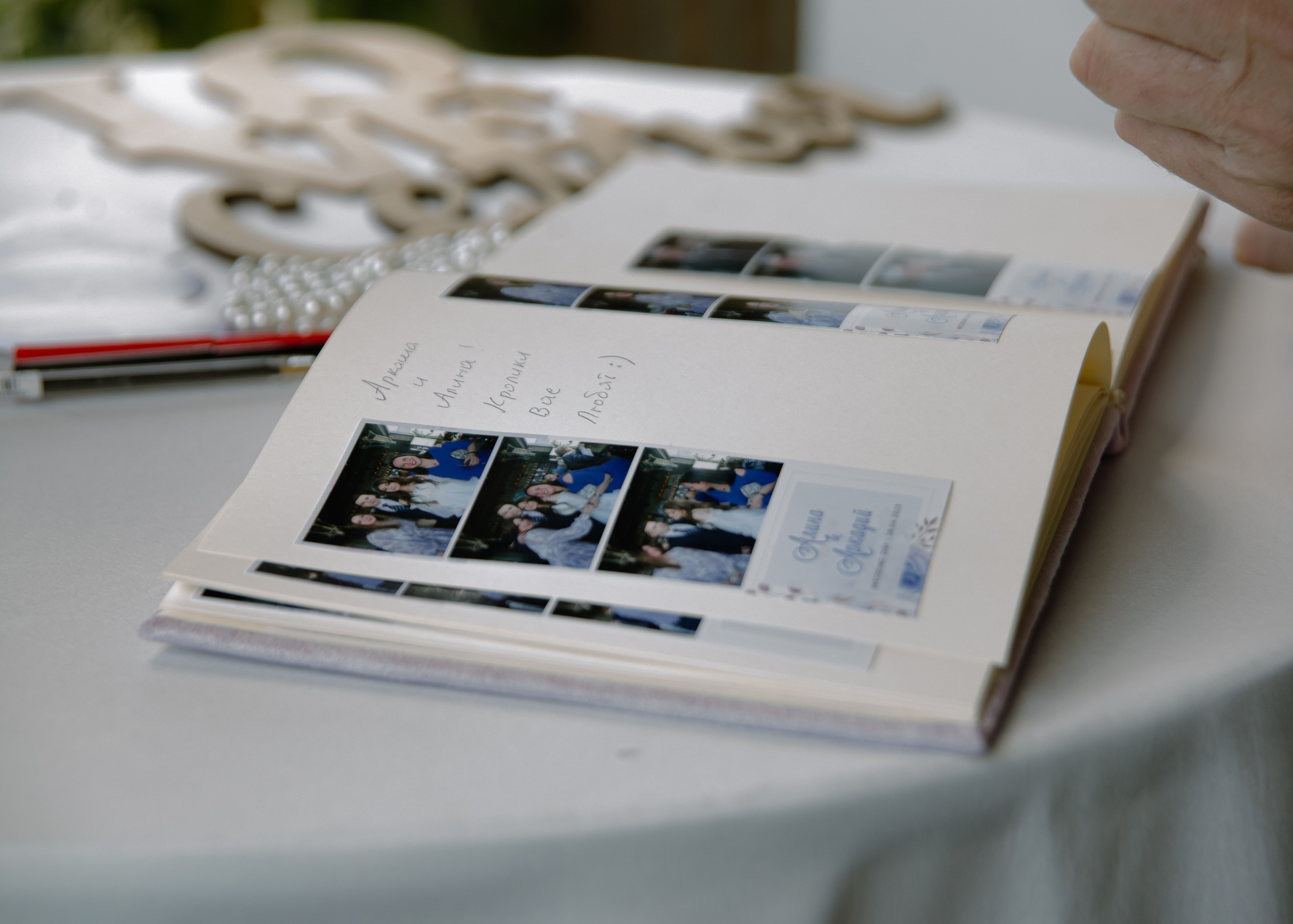 Алина и Аркадий