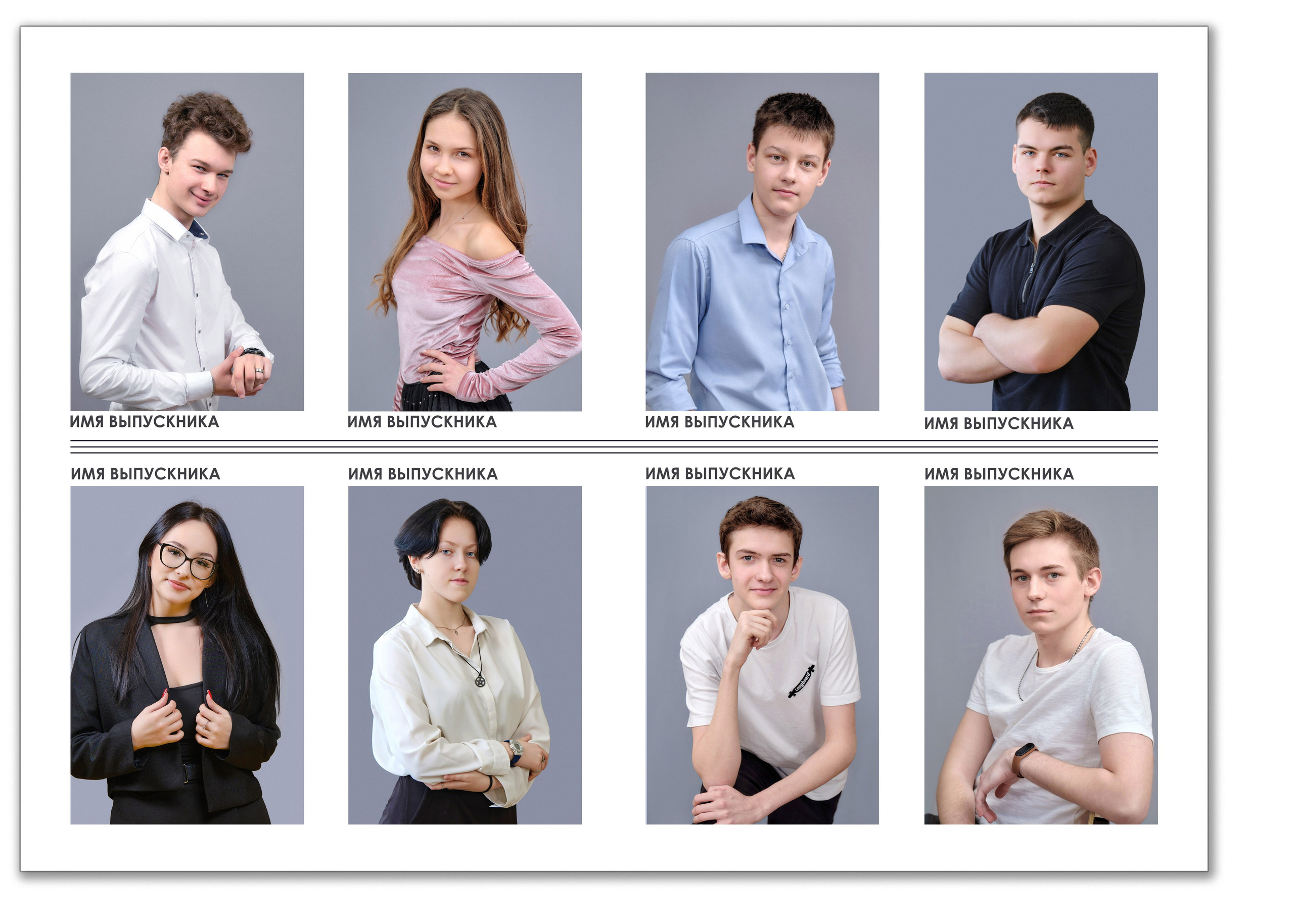 Фотоальбом 9 класс