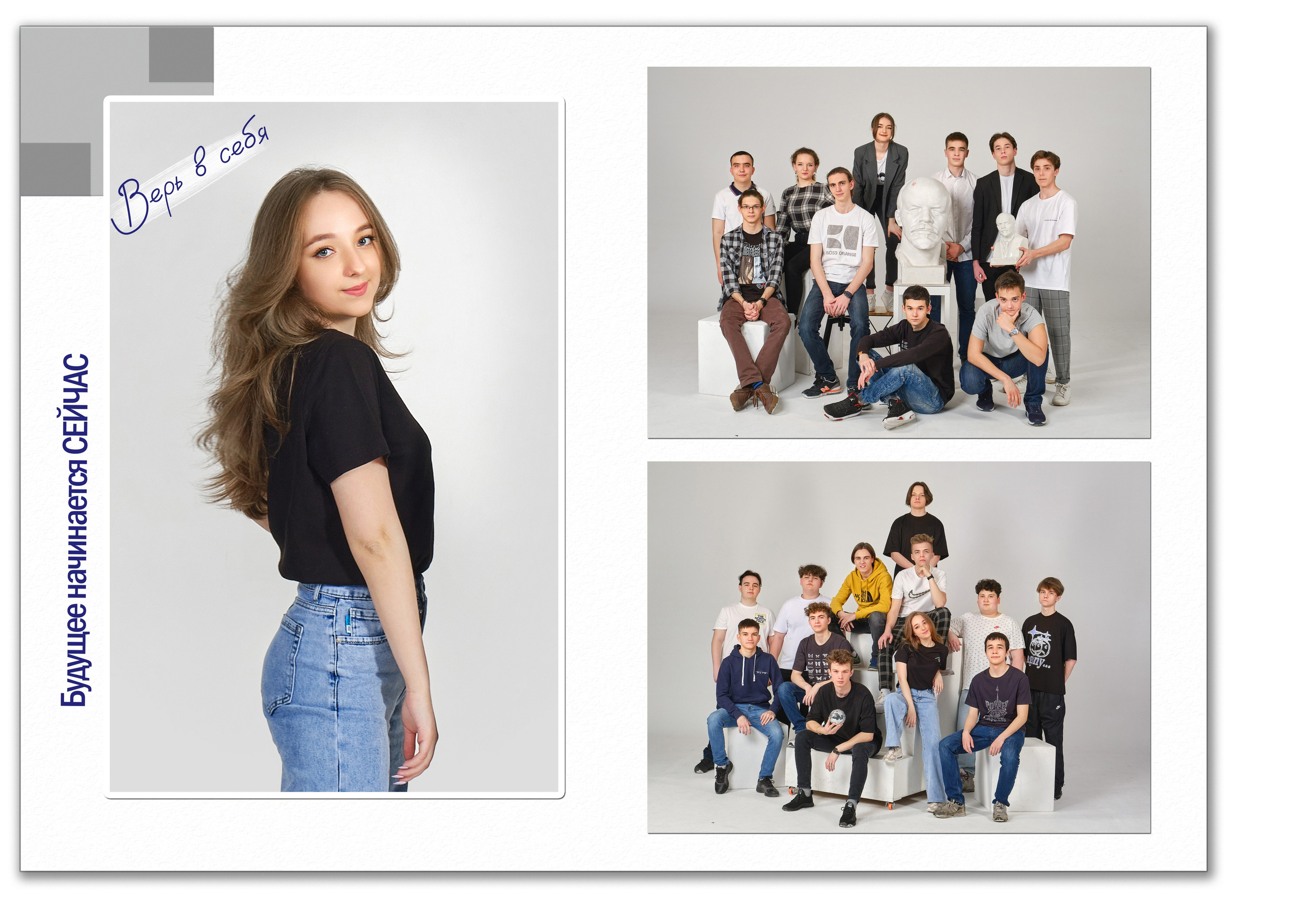 Выпускной альбом 11 класс