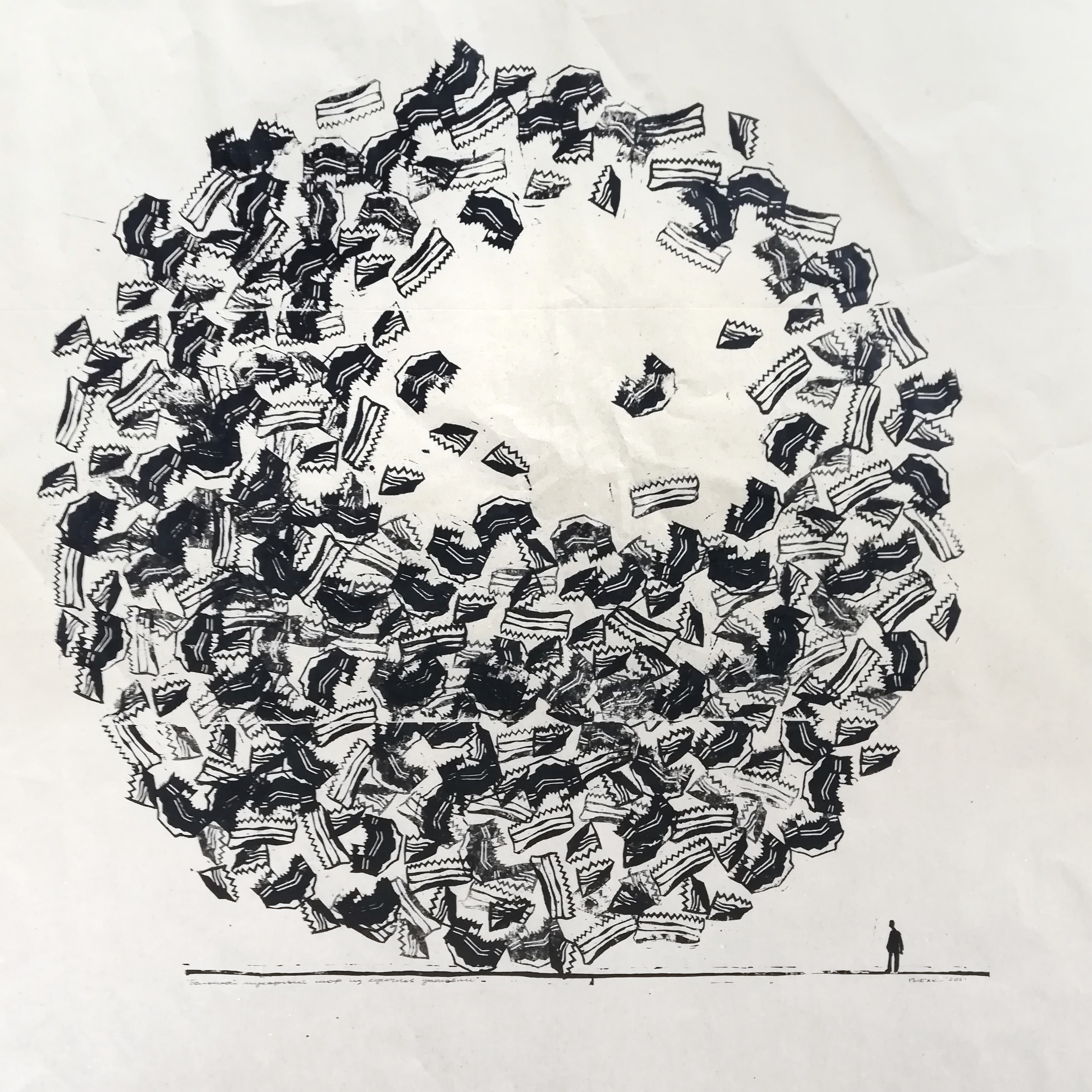 Серия мусор. Художник Рыбак Николай