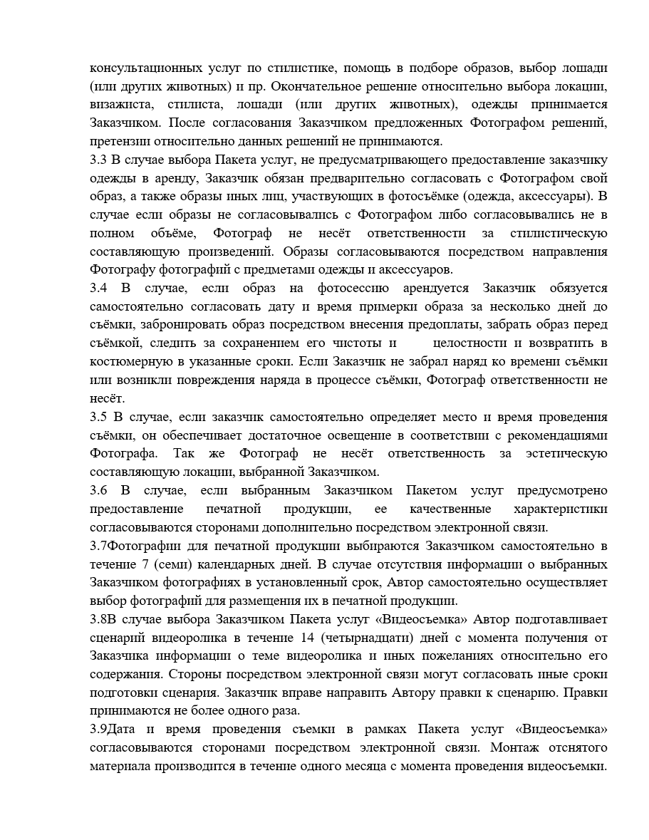 Фотосессия с лошадьми в СПб. Конный фотограф Яна Орлова. Оферта. Конный фотограф Яна Орлова. Фотосессии с лошадьми в Санкт-Петербурге