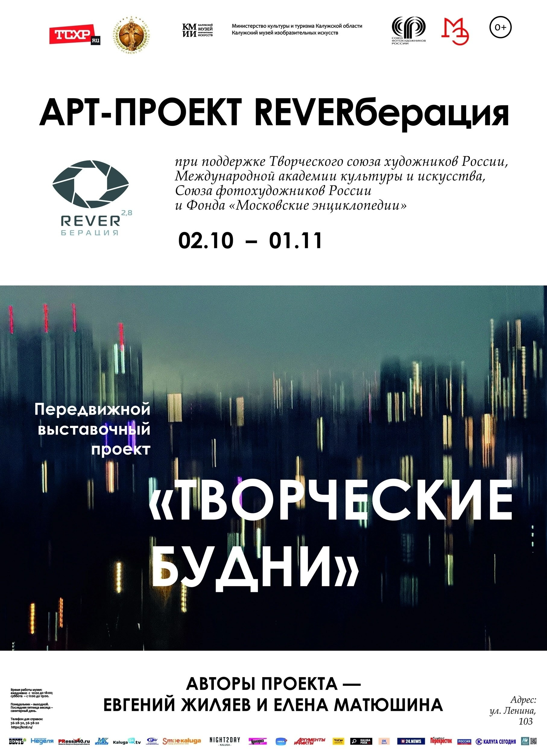 Выставка Творческие будни г. Калуга. Дударева Наталия фотограф Москва