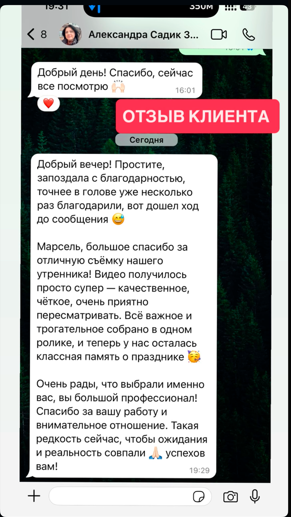 Видеограф и фотограф в Астане | Свадьбы, Қыз ұзату, Тұсау кесер, Юбилей