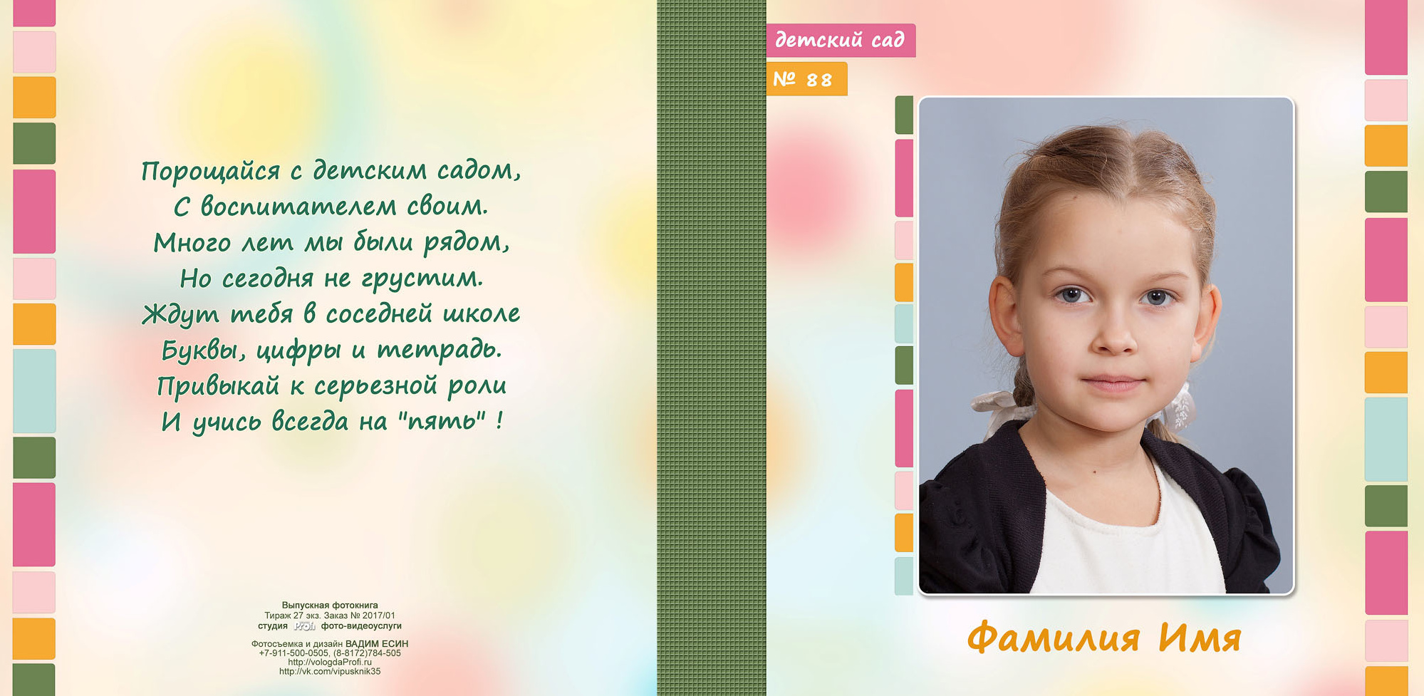 Девочка  в черно-белом платье на розовой обложке выпускной квадратной фотокниги.