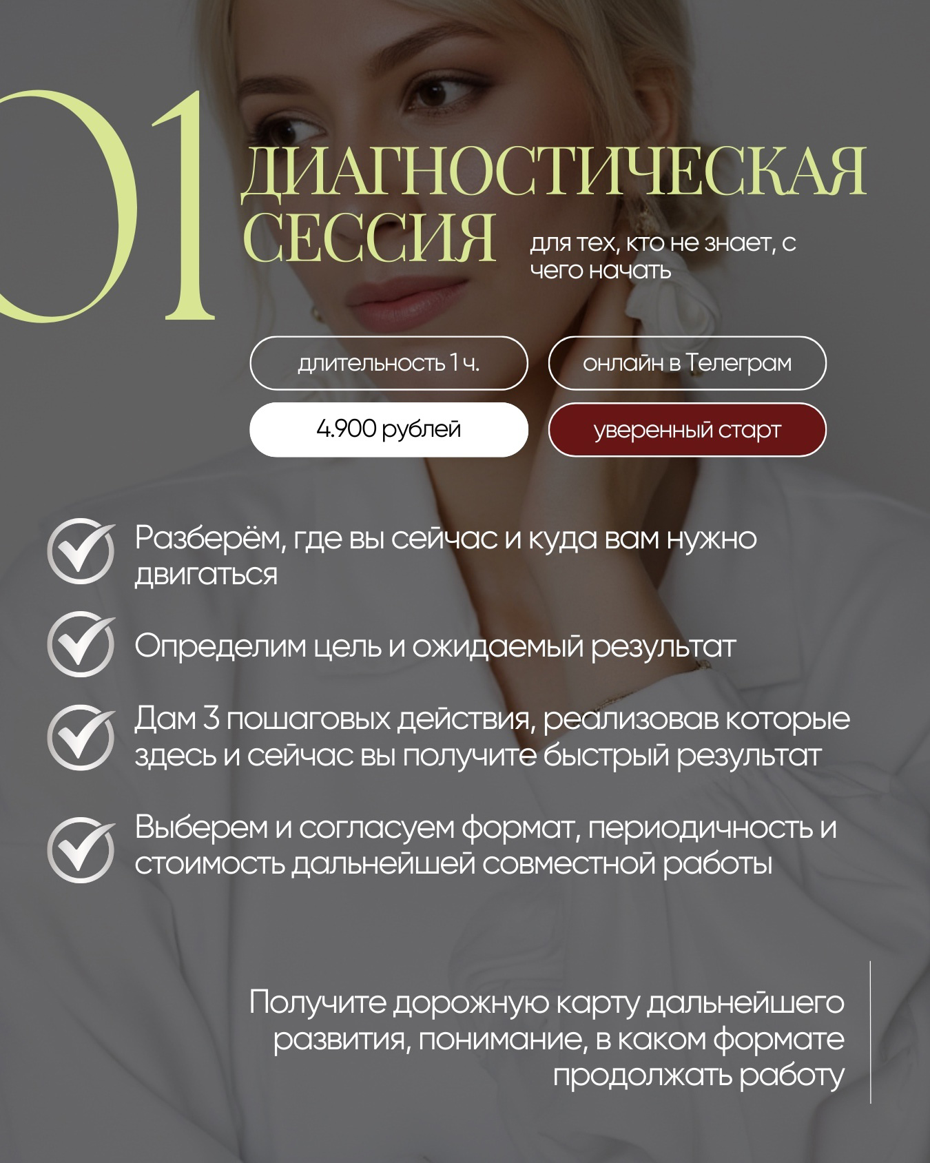 Услуги точки развития PERSONA BRAND