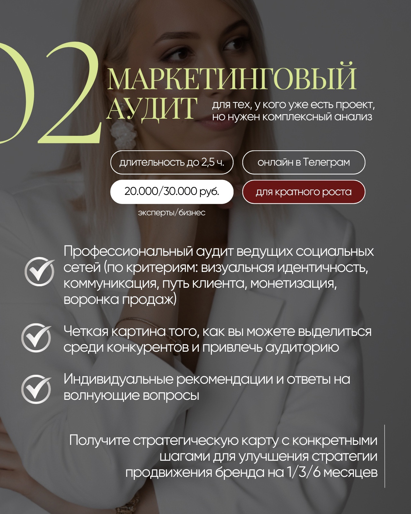 Услуги точки развития PERSONA BRAND