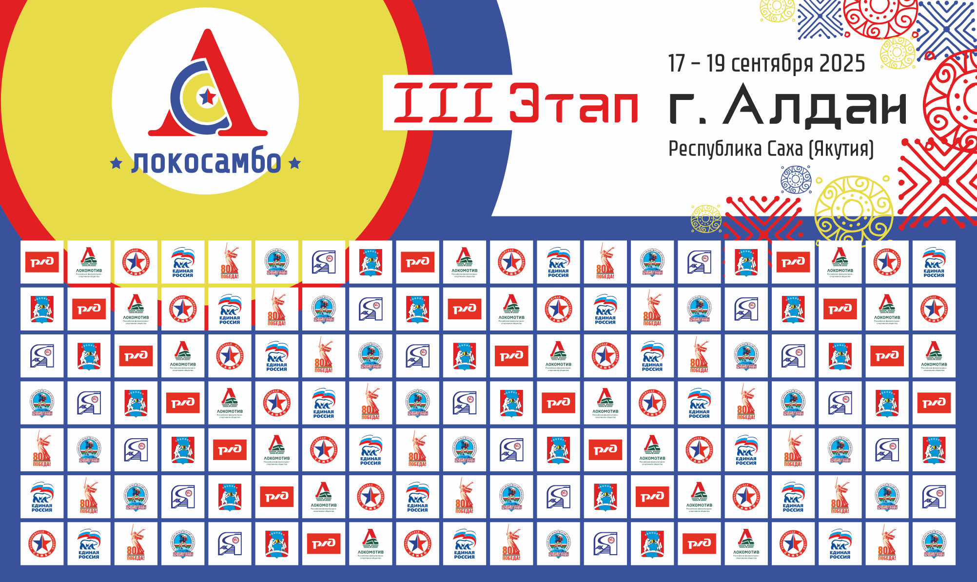 Детская лига ЛокоСамбо. III этап. г. Алдан. Студия «Мой Спорт!» — все о спорте в Якутии