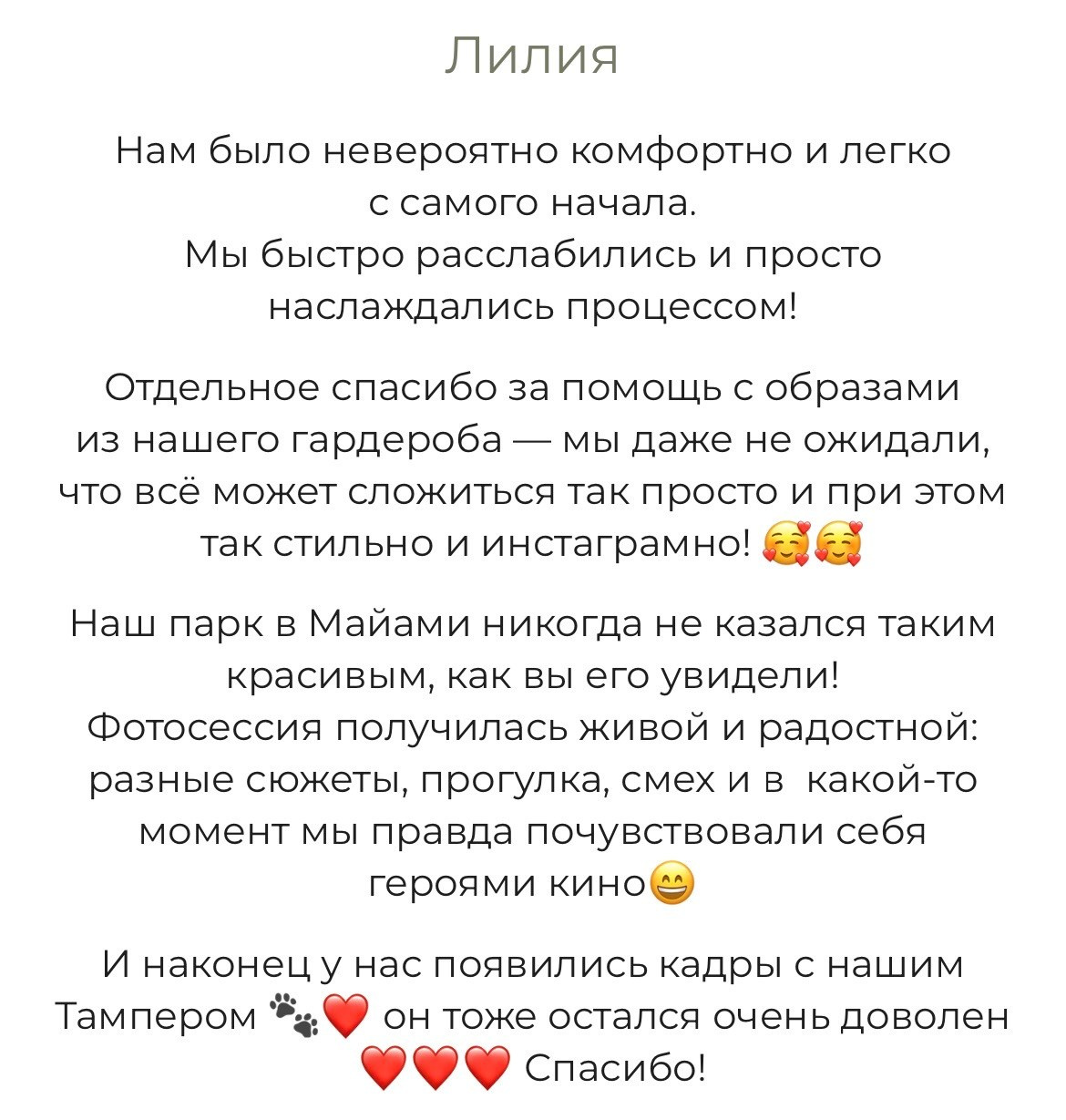 Кейс Яна. Семейный фотограф Татьяна Надеждина | Москва, Московская область, Ярославль