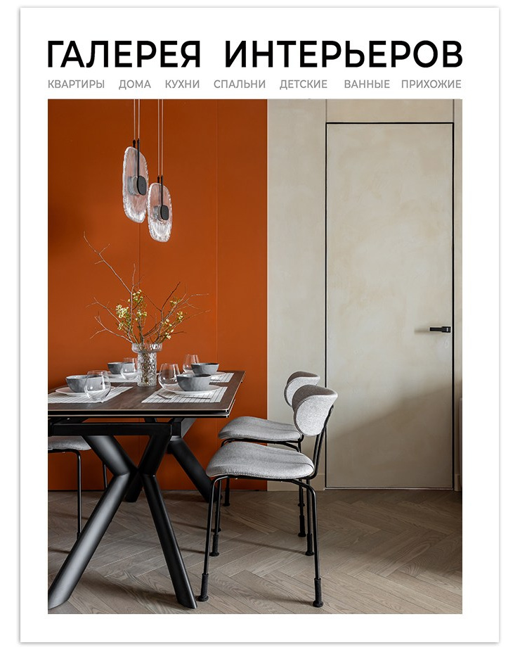 Публикации. Интерьерный и архитектурный фотограф Михаил Бравый