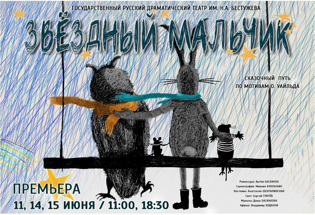 Сценография. Портфолио художника Владимира Жилинского Ходанова