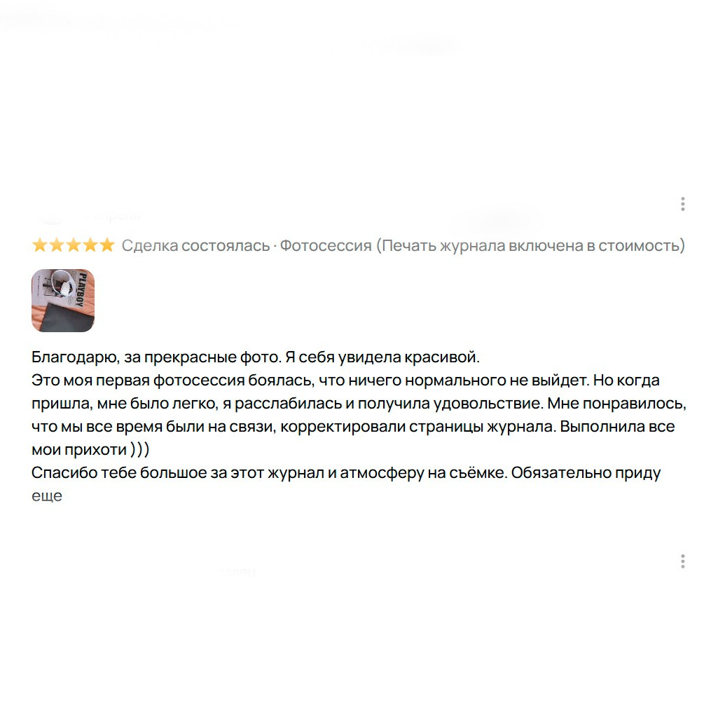 Журнал в стиле ПЛЕЙБОЙ PLAYBOY