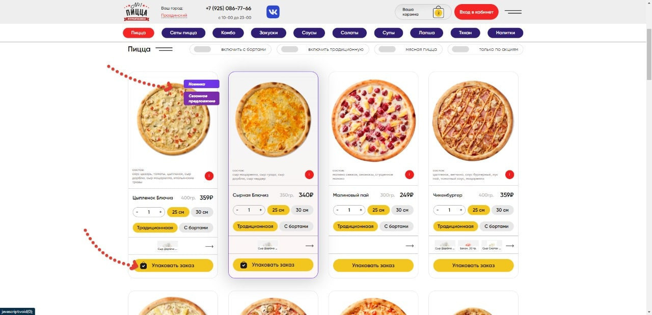 Пицца № 1. Фудфотограф, фудстилист и сет дизайнер в Москве Алена Синицына