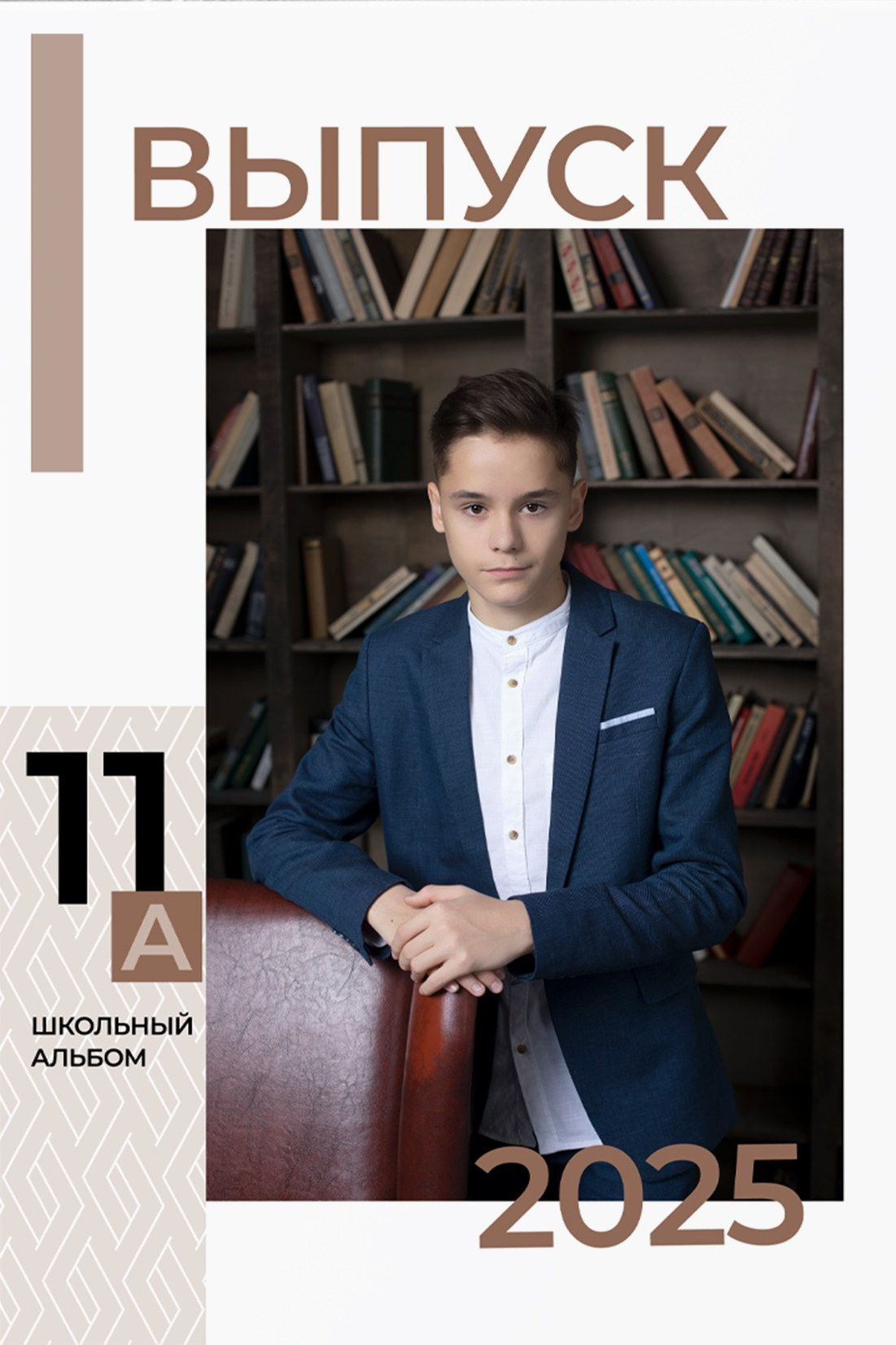 Выпускные альбомы. Выпускные альбомы в Туле Фотограф Юлия Чуракова