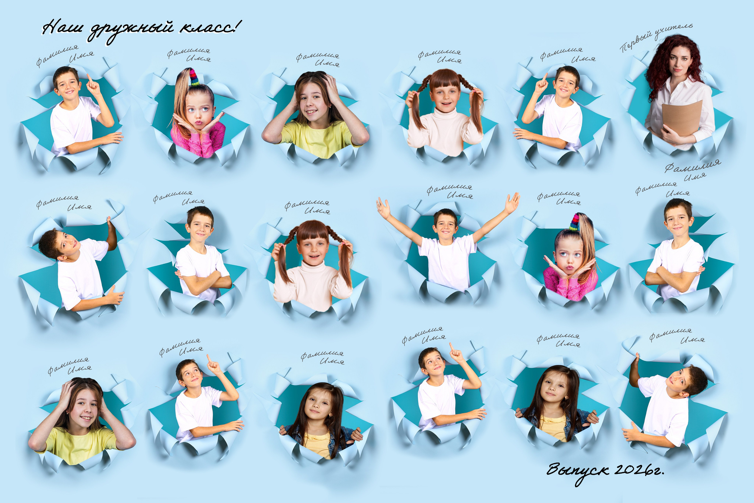 Школа 1-4 классы. ФокусФото. Детские фотосессии Краснодар и Краснодарский край