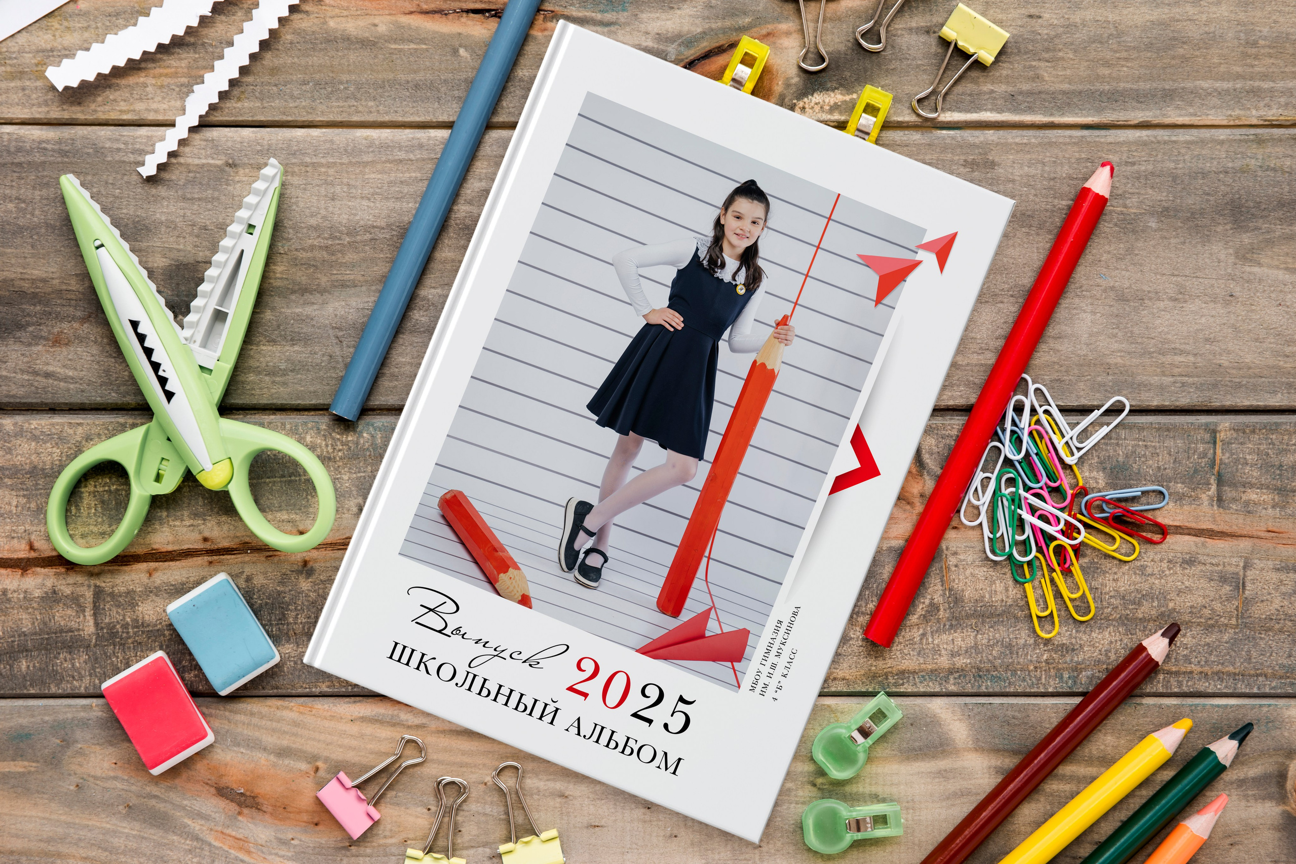 4 класс. Выпускные альбомы Нефтекамск