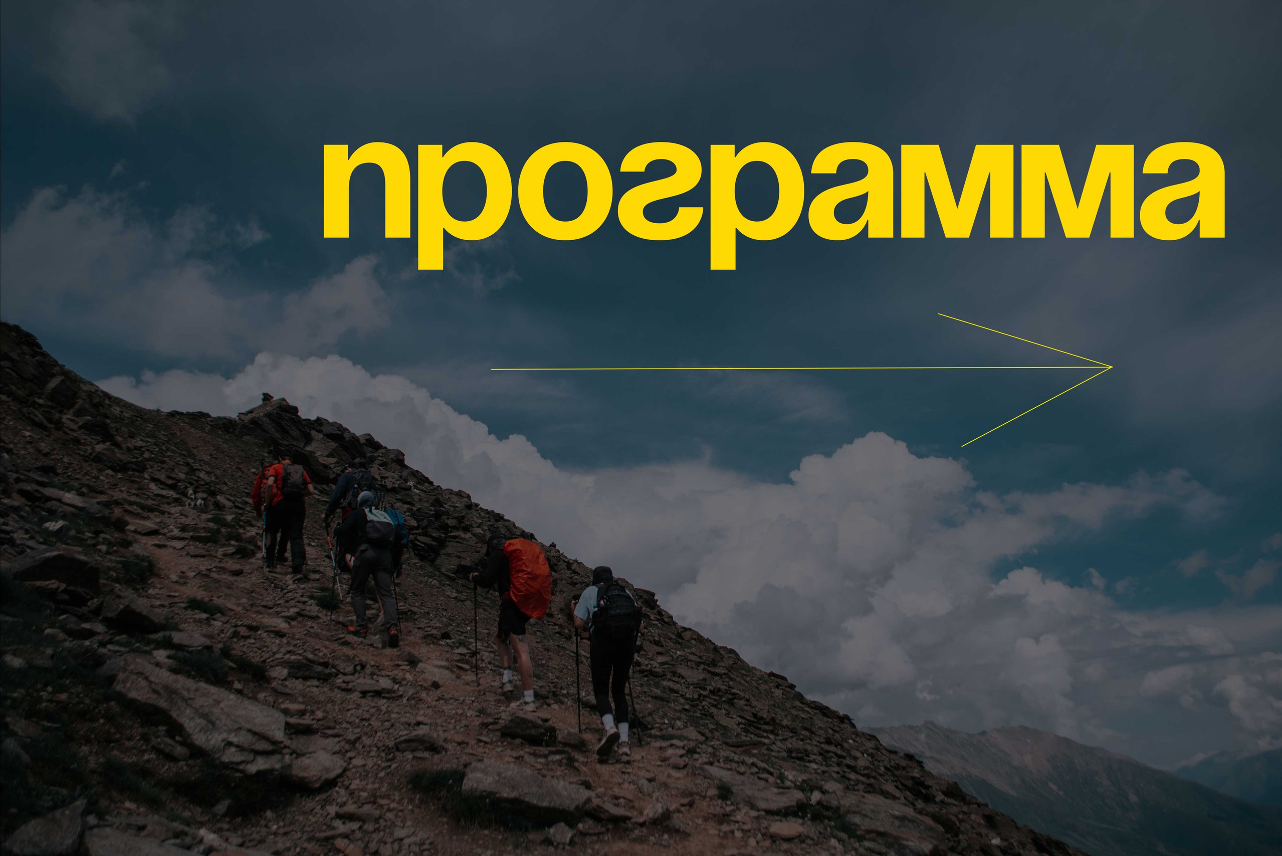 Комфорт. Туры, путешествия, восхождения