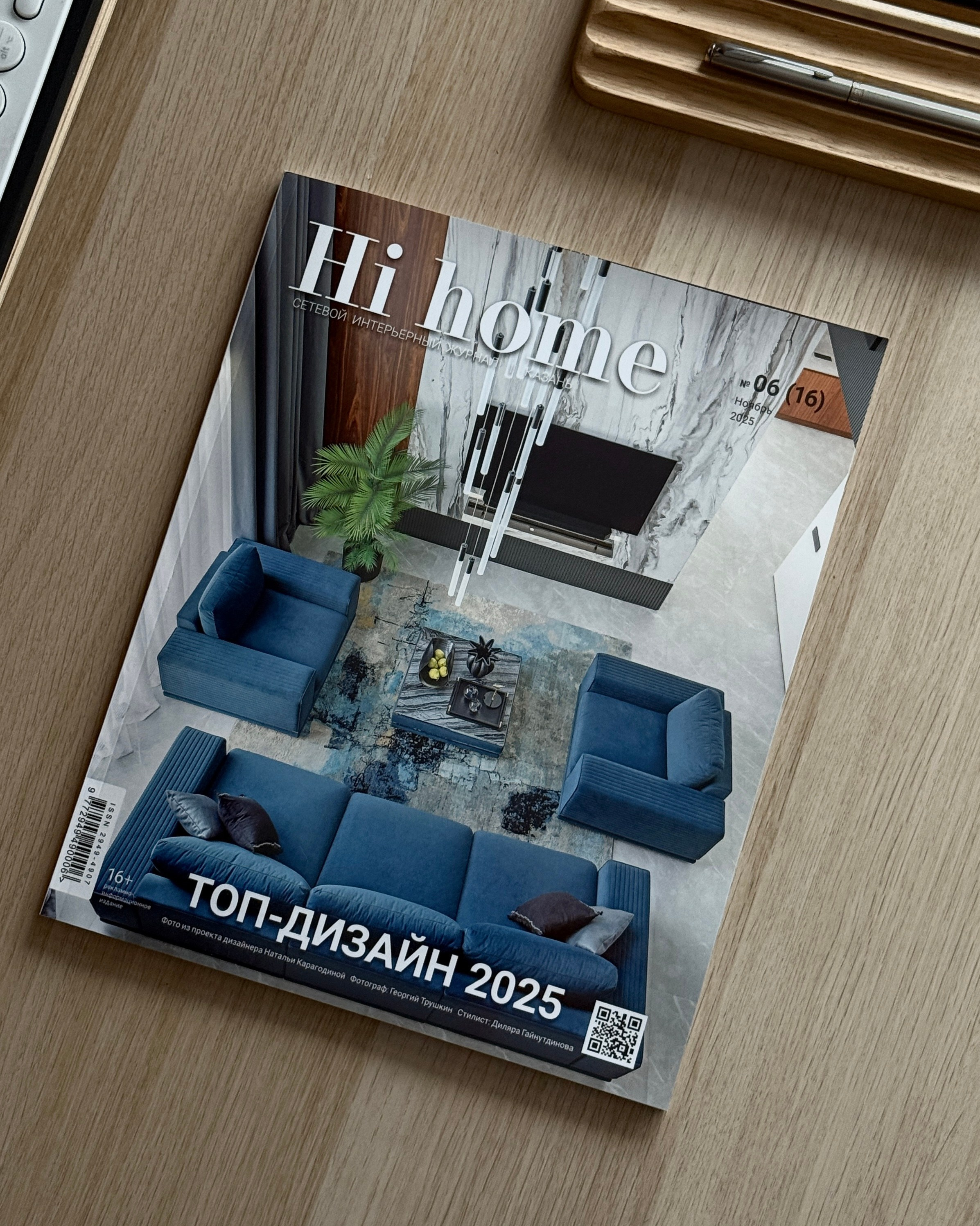 Публикации. Интерьерный фотограф Георгий Трушкин Казань Москва Россия