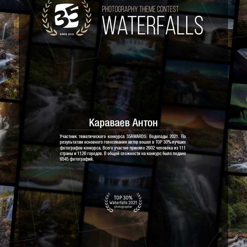 Предметный фотограф в Воронеже Антон Караваев