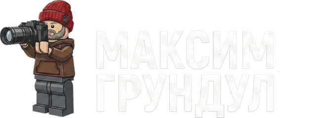 grundulphoto.ru