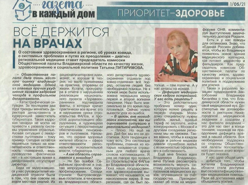 Всё держится на врачах. Фонд Мама