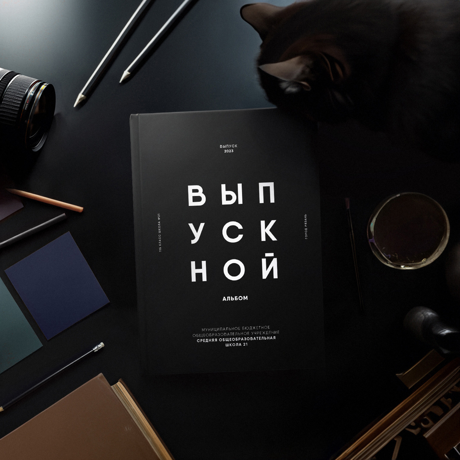 11 класс Выпускной альбом Цитатник. Выпускные альбомы Рязань ЧИЖ