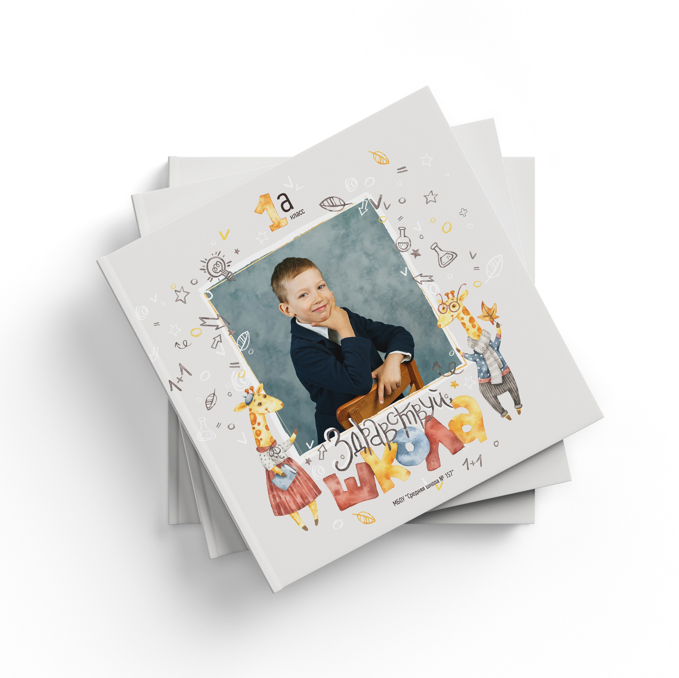 Альбом первоклашки. Семейный и детский фотограф в Москве