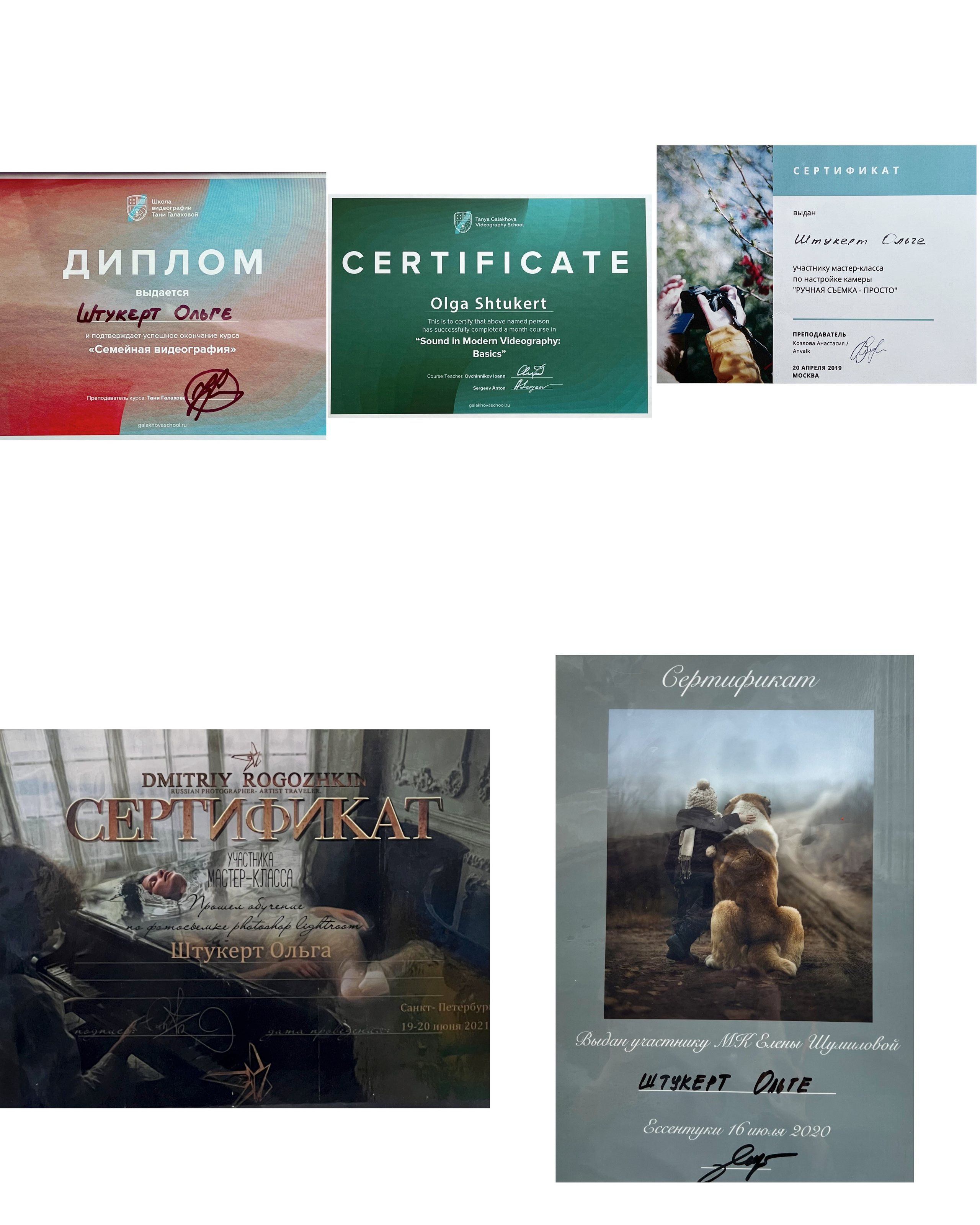 Мои результаты. Фотограф и видеограф в Москве Оля Штукерт