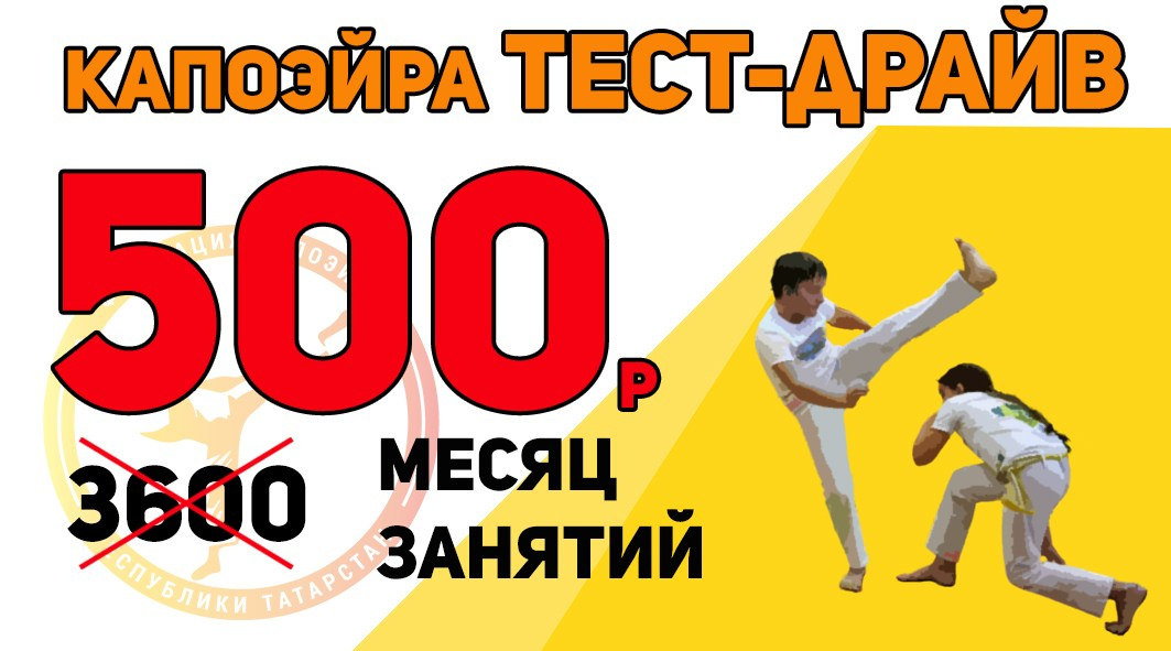 АКЦИЯ!