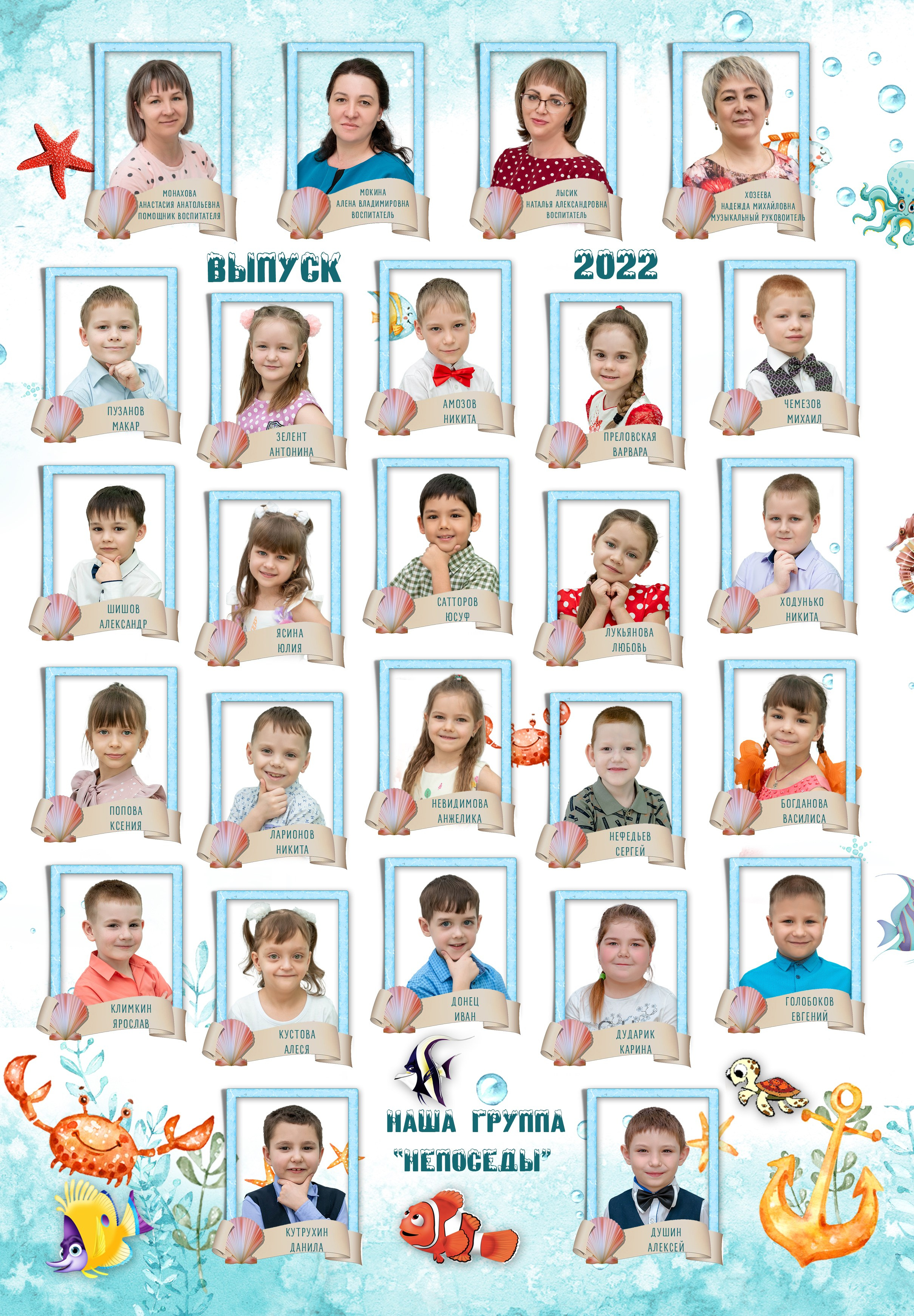 Стоимость и варианты портретов и общих фотографий для детского сада. Семейный и детский фотограф Татьяна Перевалова