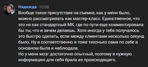 ОБУЧАЮ. Фотограф и видеограф Анна Жагорина
