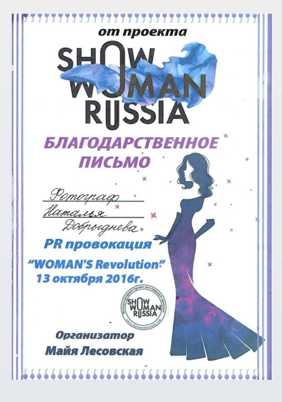 Сертификаты. Самый Добрый Фотограф Краснодара