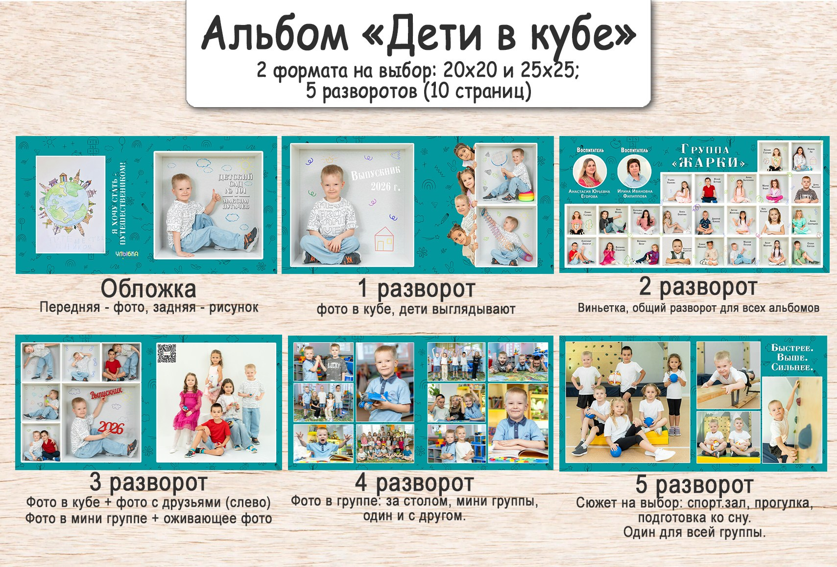 Альбом выпускника. Улыбка выездная фотостудия Красноярск