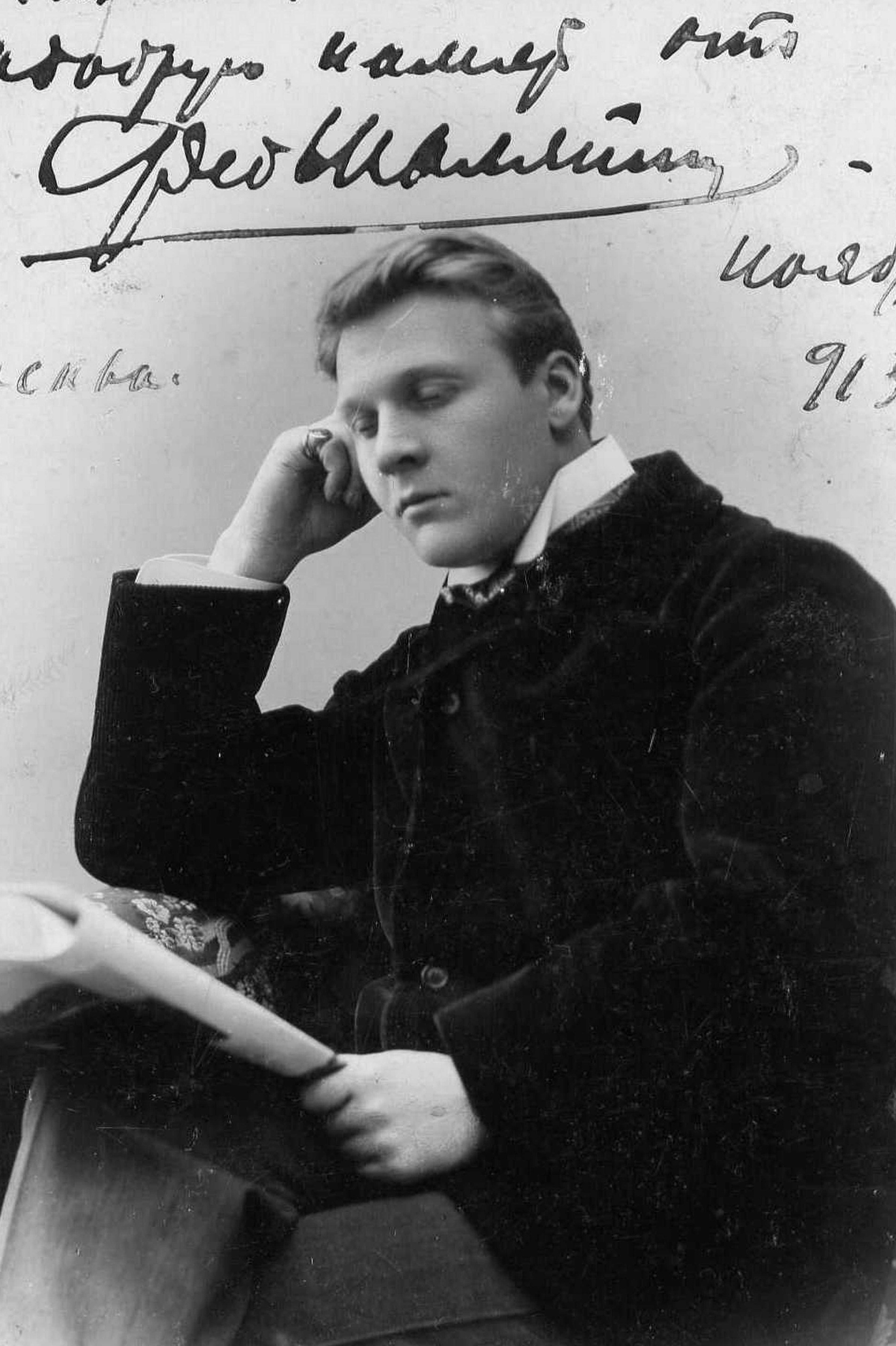 Ф. И. Шаляпин