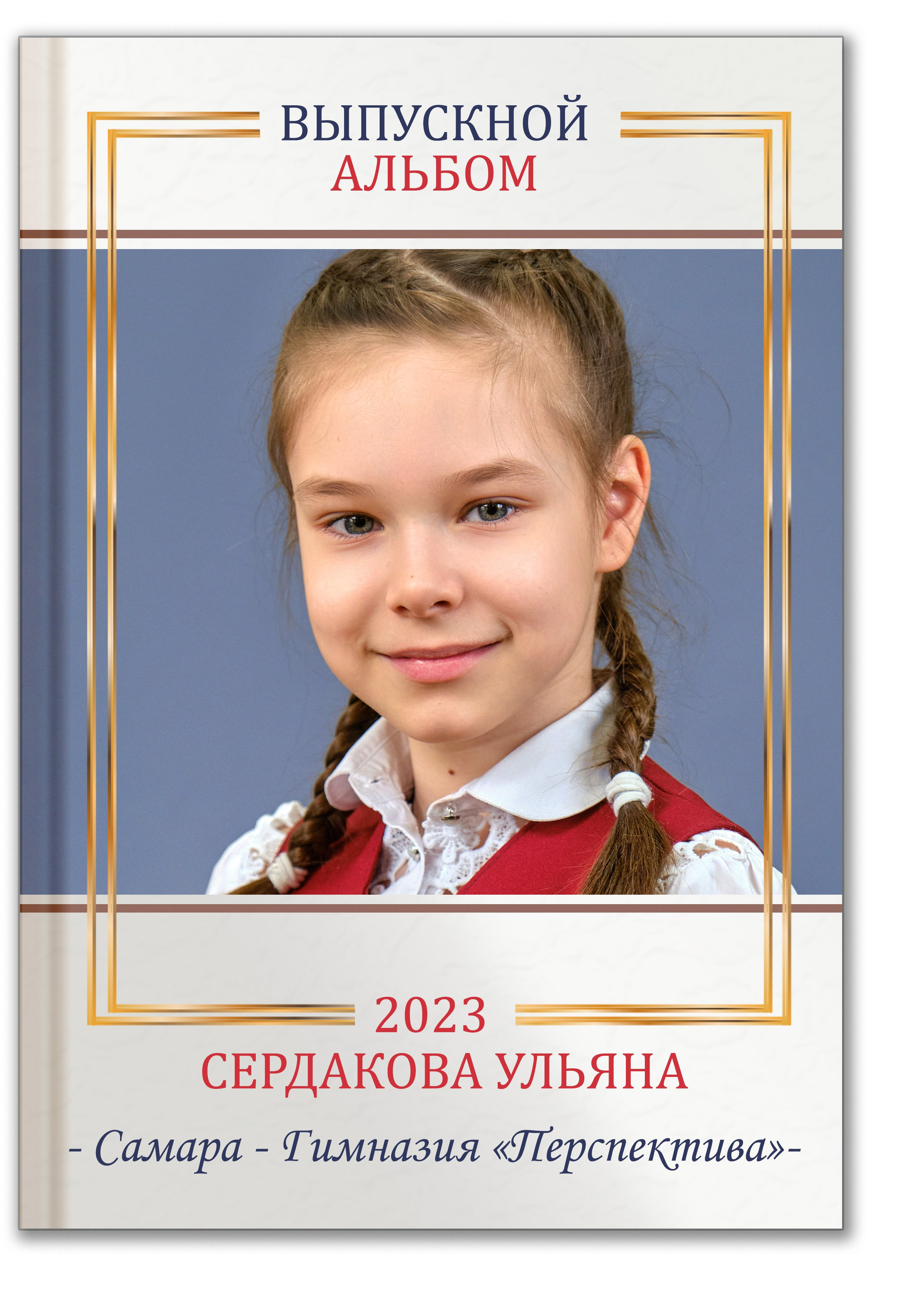Выпускной альбом для 4 класса в Самаре — Заказать фотоальбом выпускника